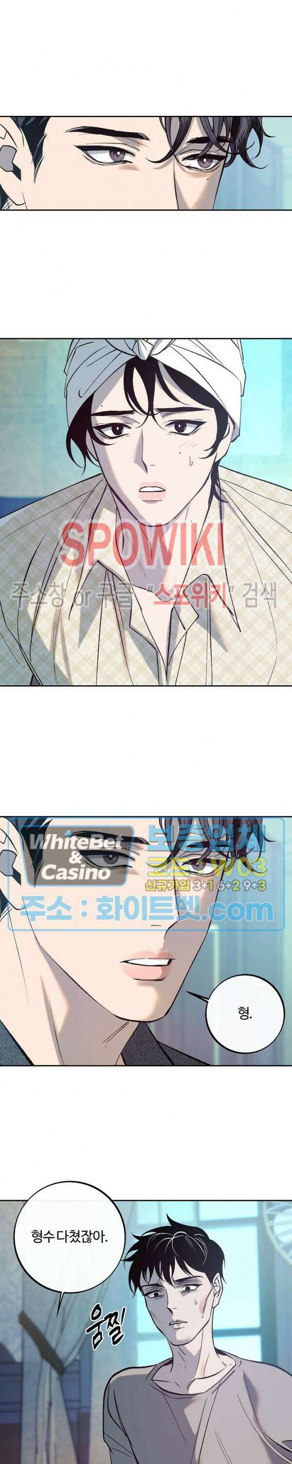 사하 2화 13