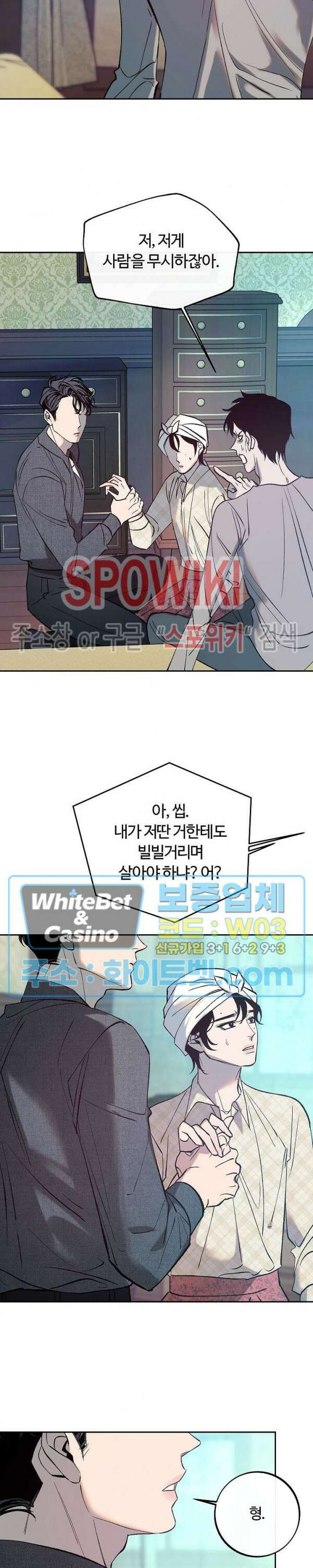 사하 2화 14