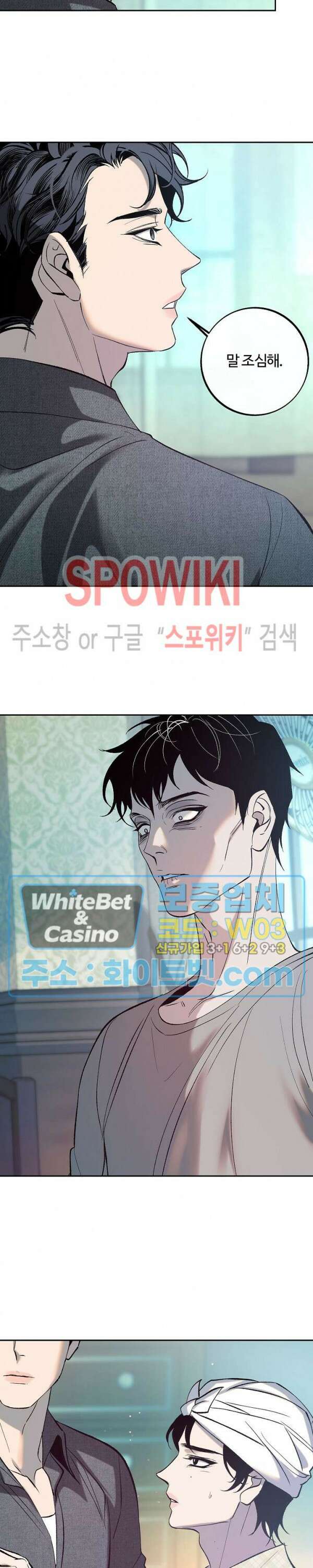 사하 2화 15
