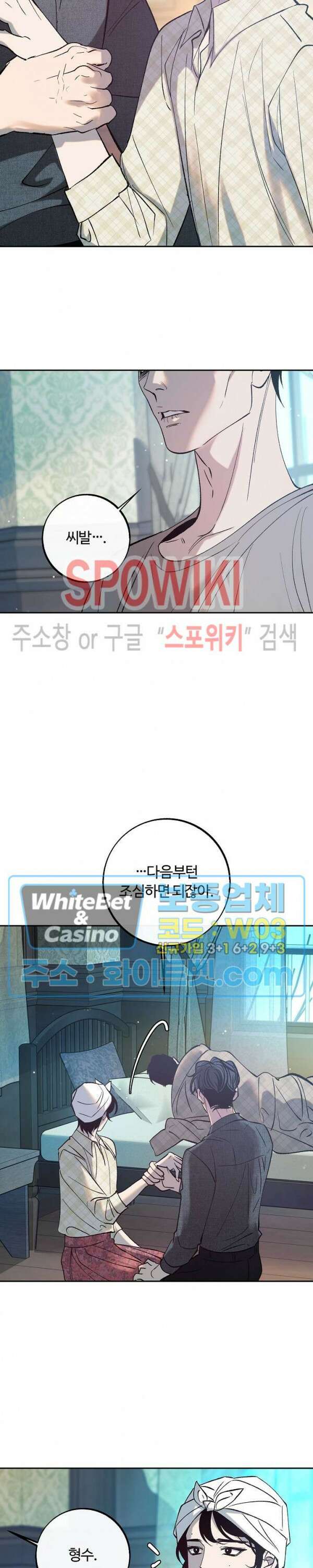 사하 2화 16