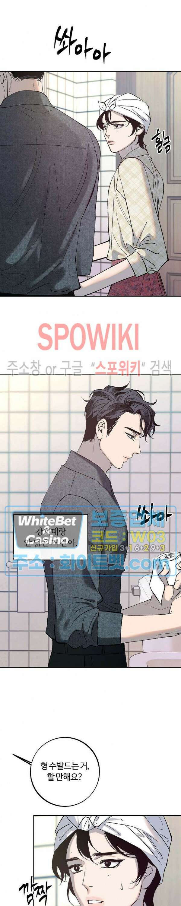 사하 2화 18