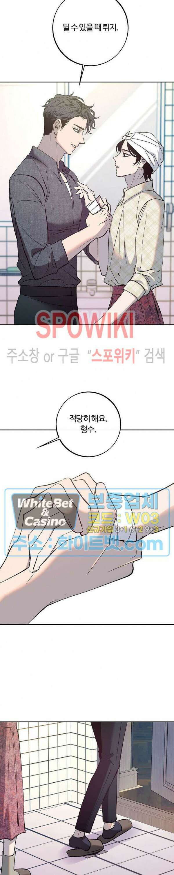 사하 2화 20