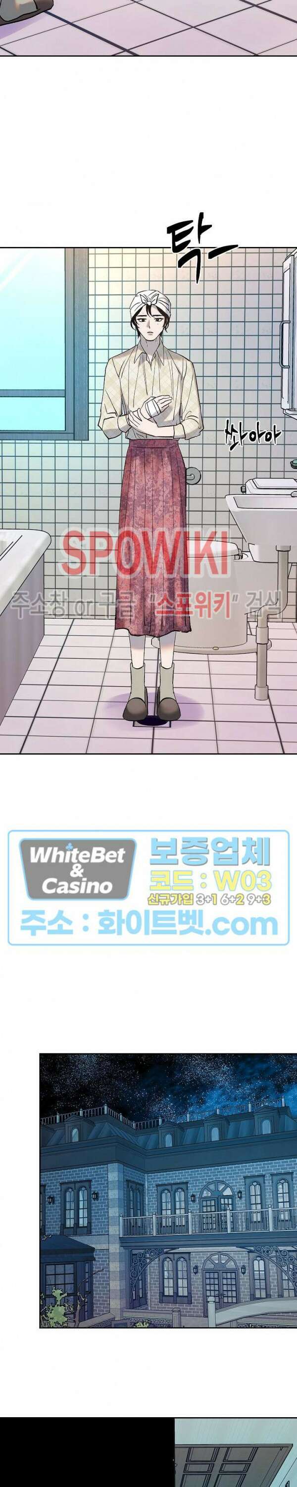 사하 2화 21