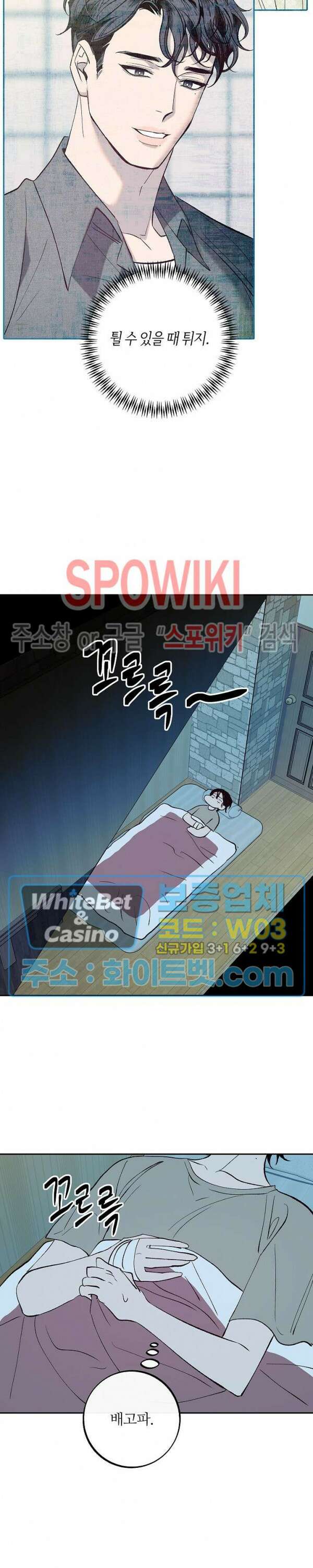 사하 2화 23