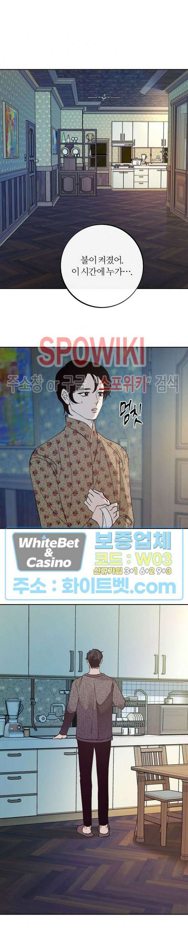 사하 2화 25