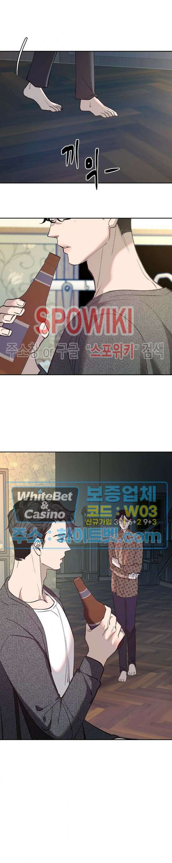 사하 2화 26