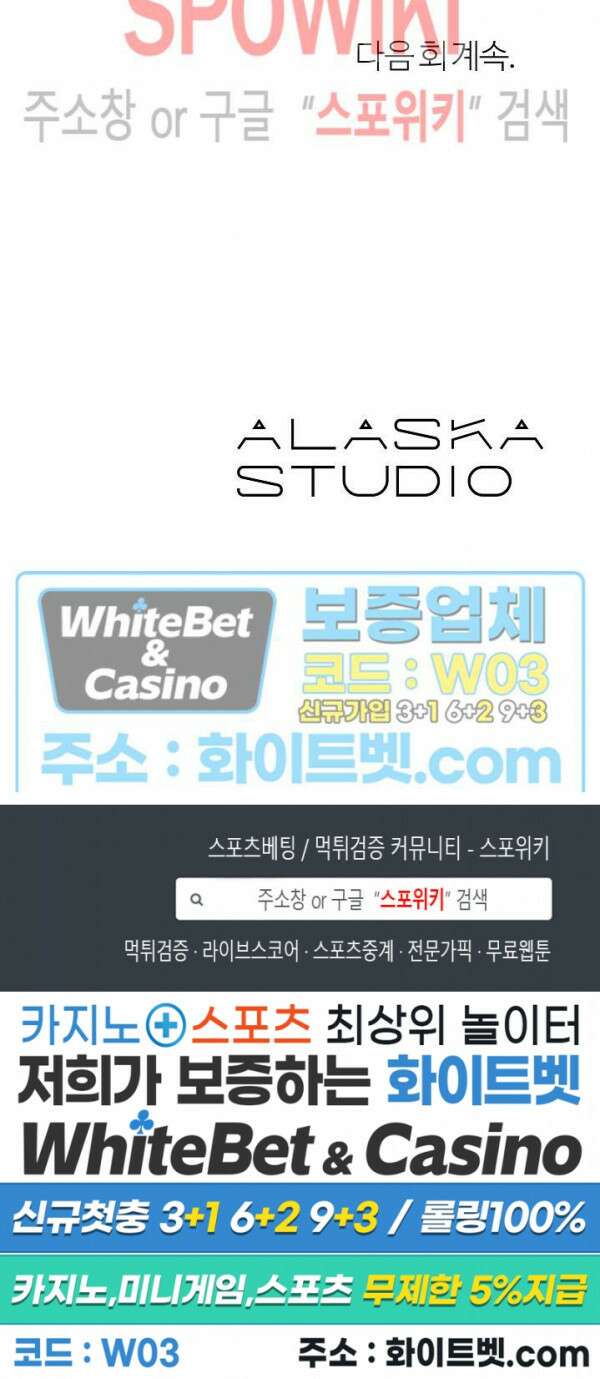 사하 2화 27