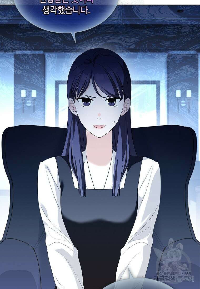 사랑, 하고 있어 51화 3