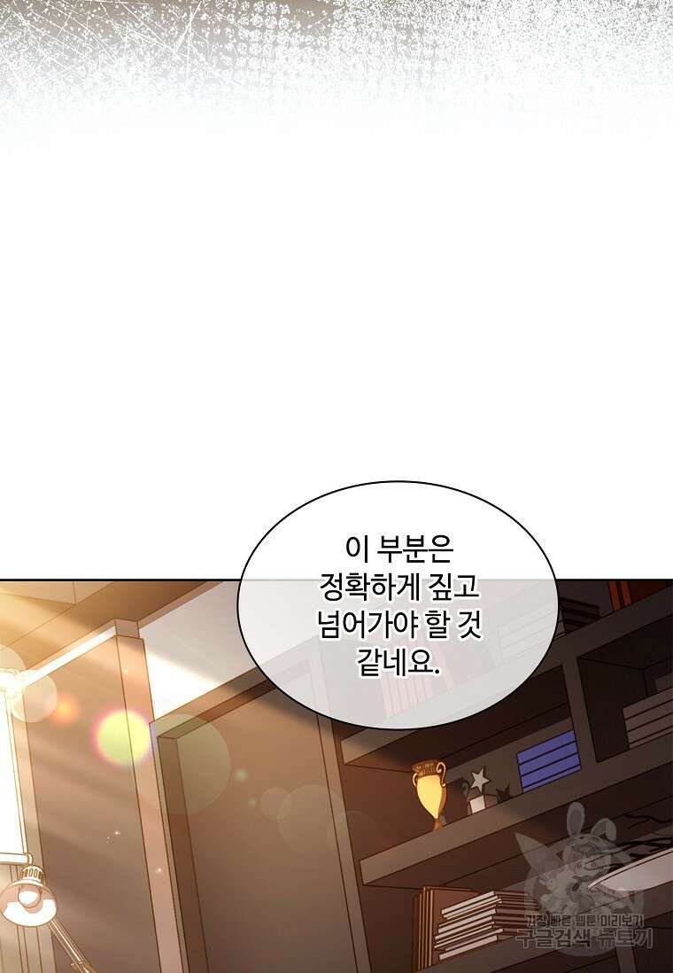 사랑, 하고 있어 51화 16