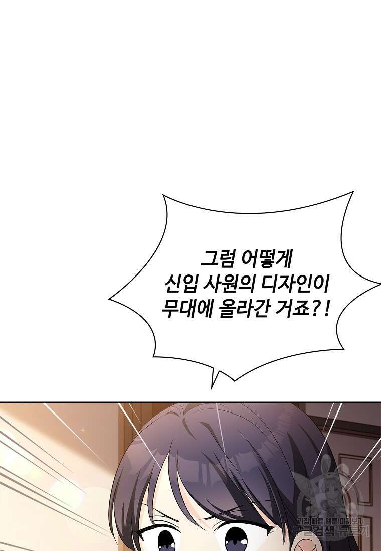 사랑, 하고 있어 51화 19