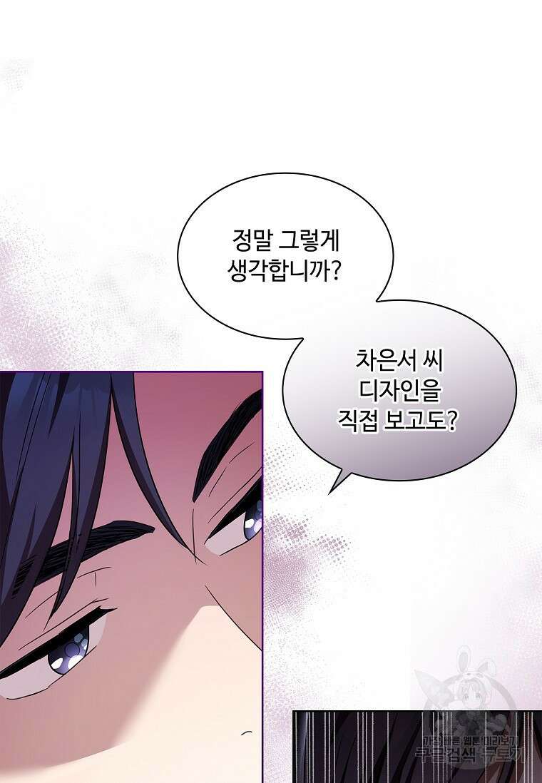 사랑, 하고 있어 51화 29