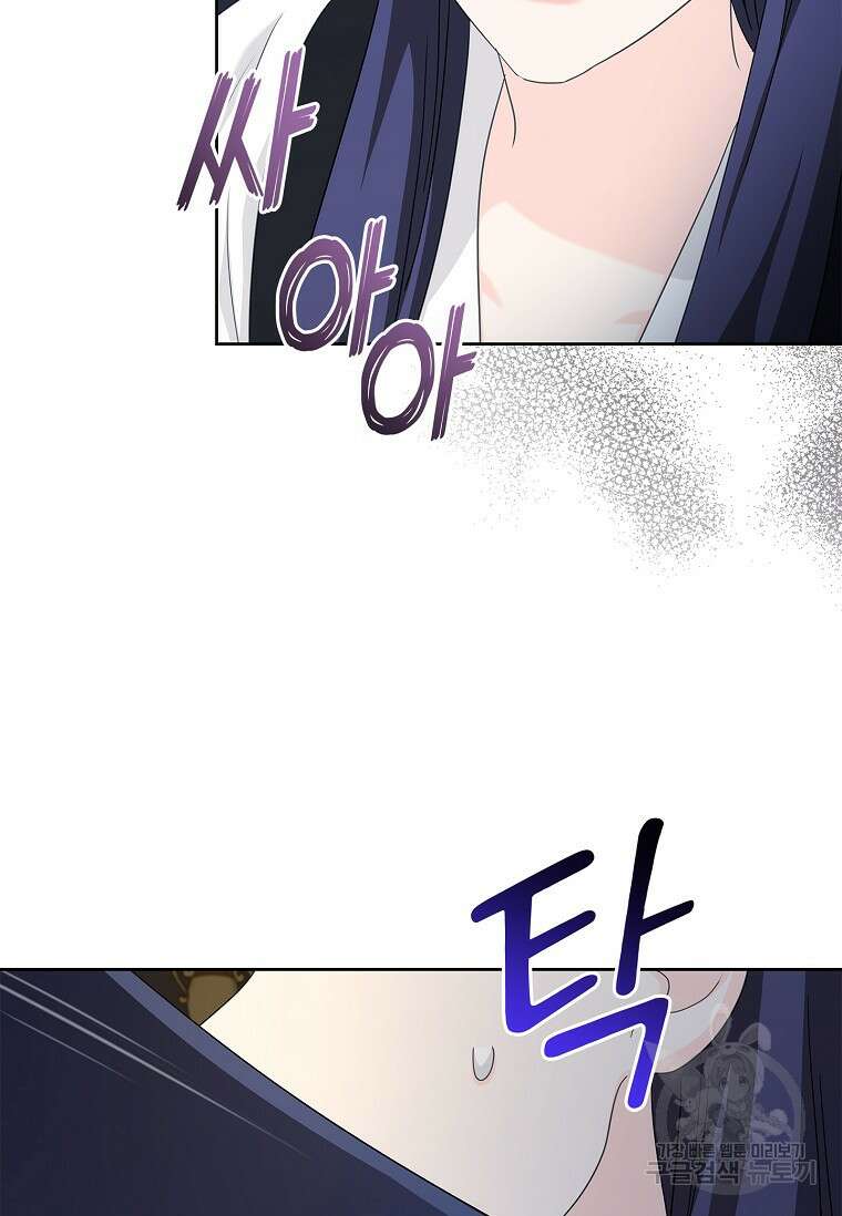 사랑, 하고 있어 51화 45
