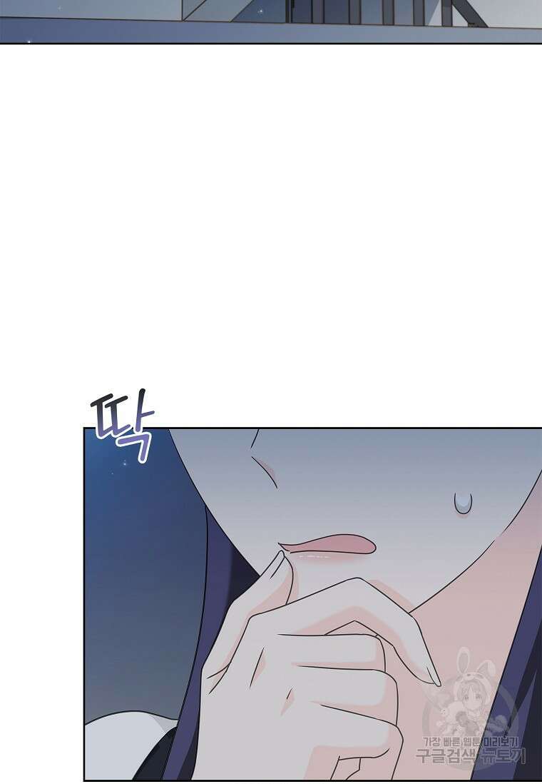 사랑, 하고 있어 51화 56