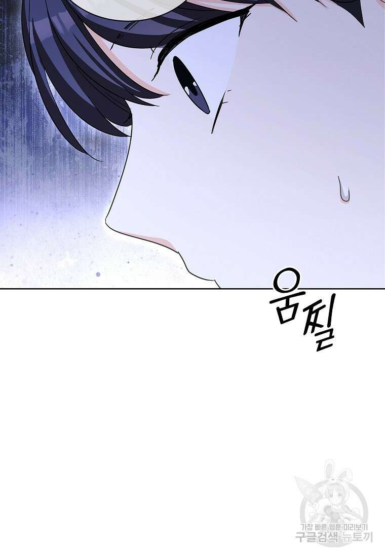 사랑, 하고 있어 51화 66