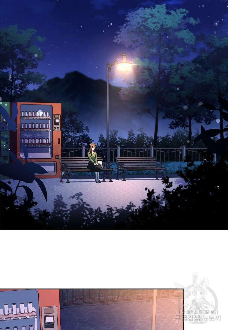 사랑, 하고 있어 51화 76