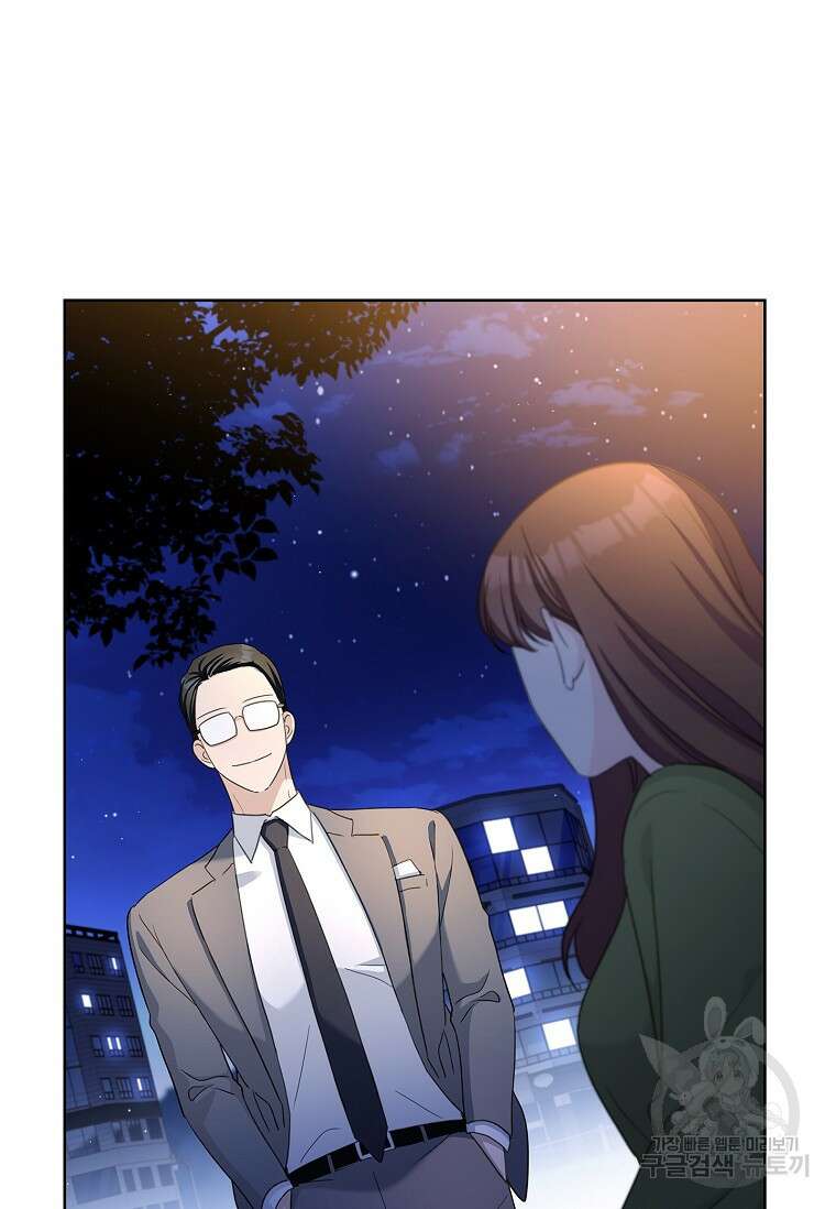 사랑, 하고 있어 51화 79