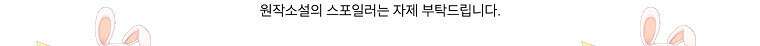 사랑, 하고 있어 51화 110
