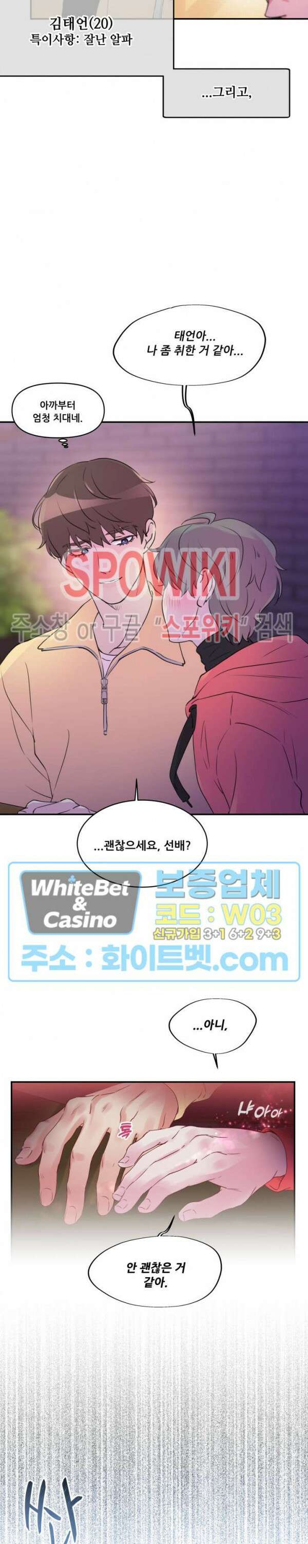 무향화 프롤로그 2