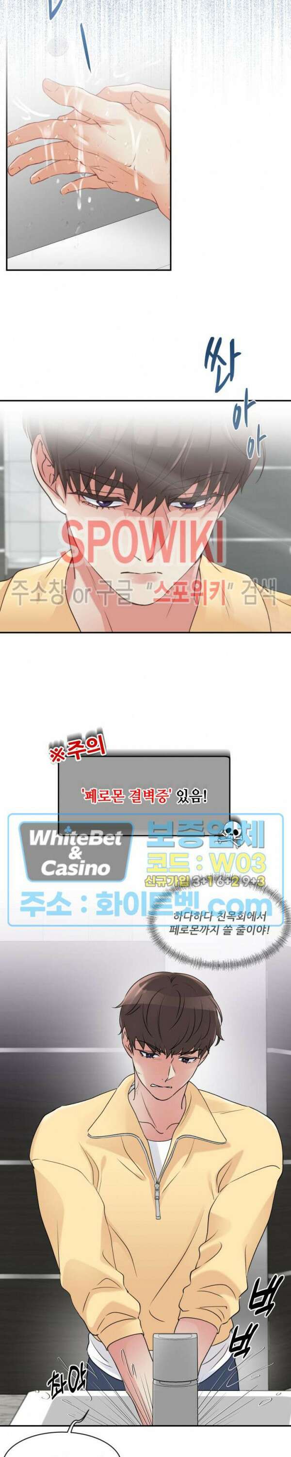 무향화 프롤로그 3