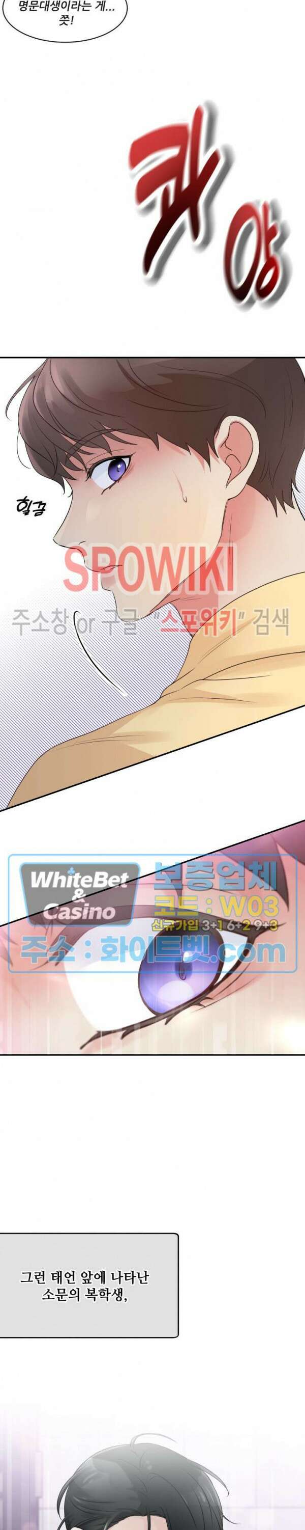 무향화 프롤로그 4