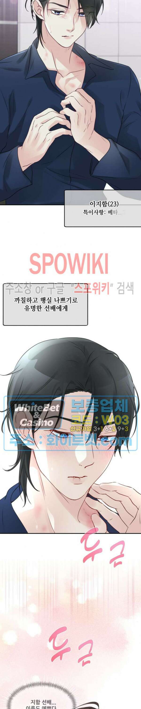 무향화 프롤로그 5
