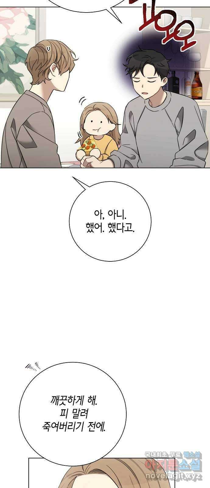 THE 런웨이 97화 3