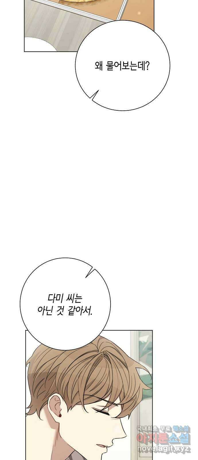 THE 런웨이 97화 7