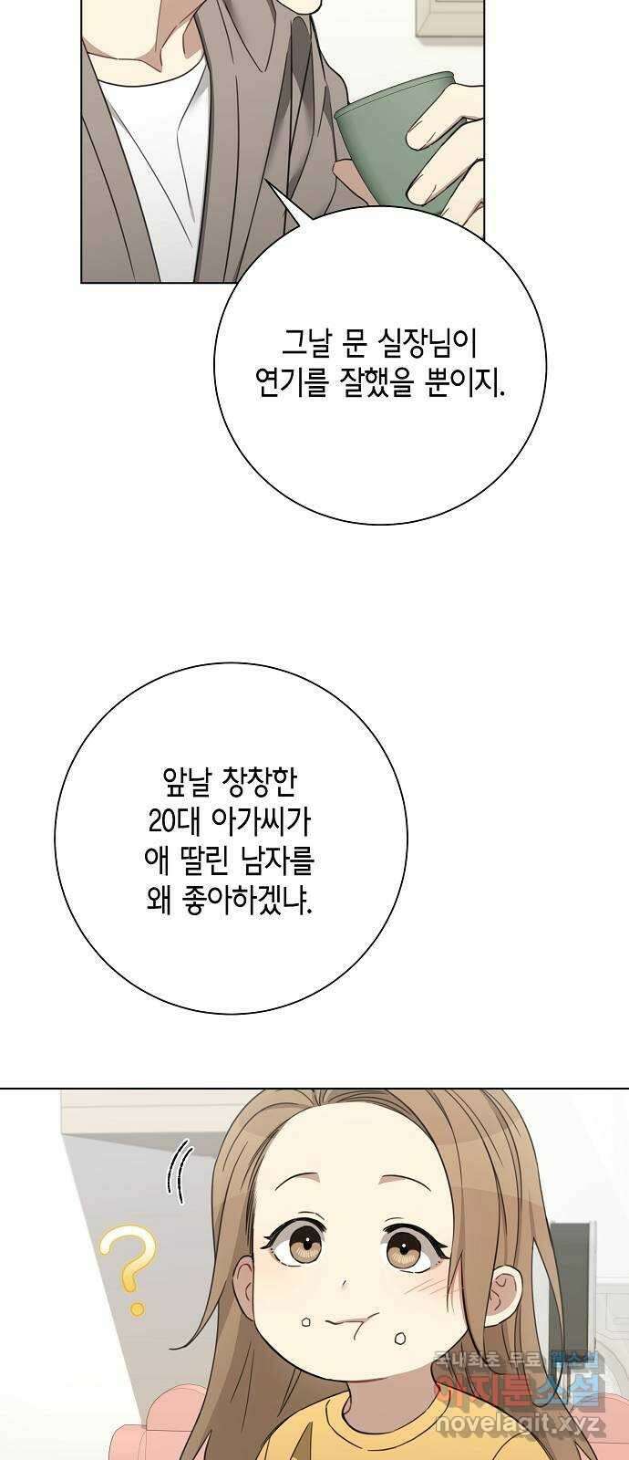 THE 런웨이 97화 8