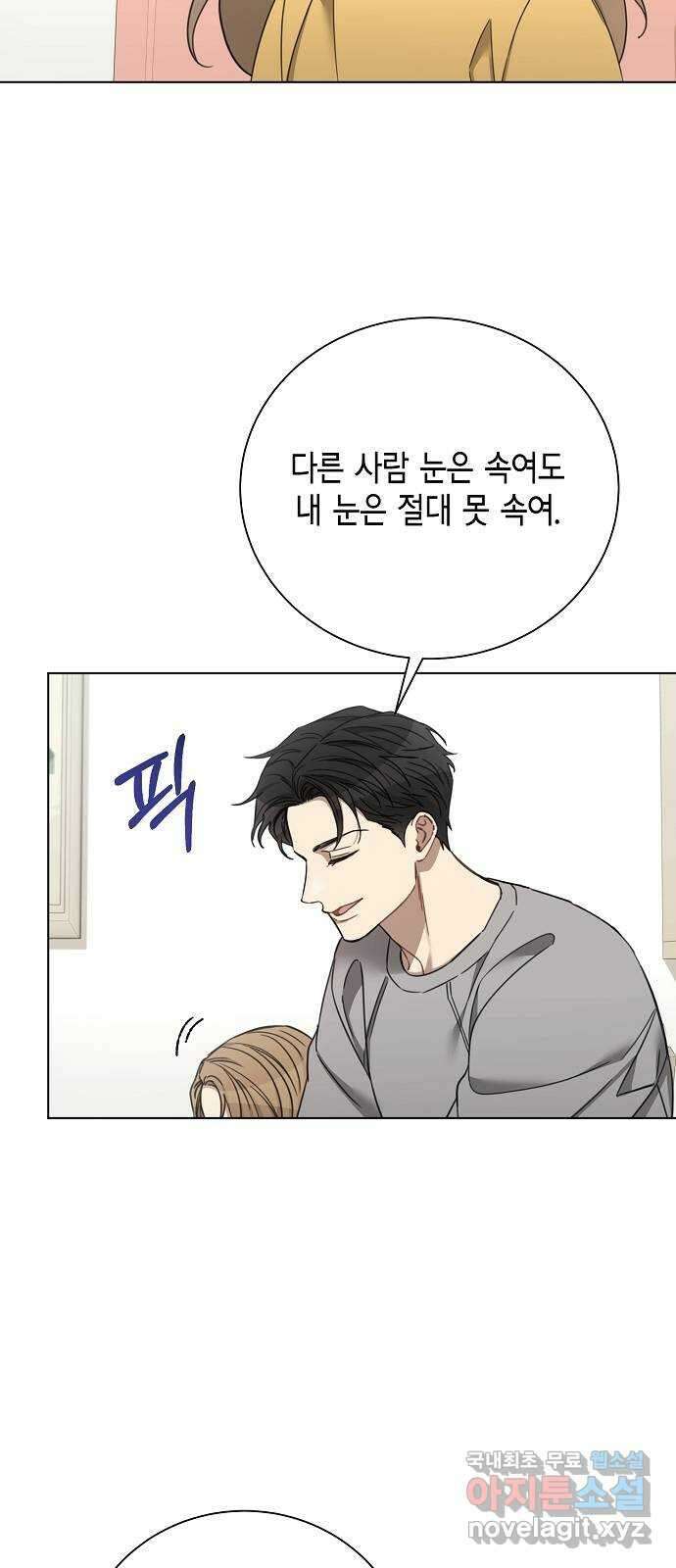 THE 런웨이 97화 9