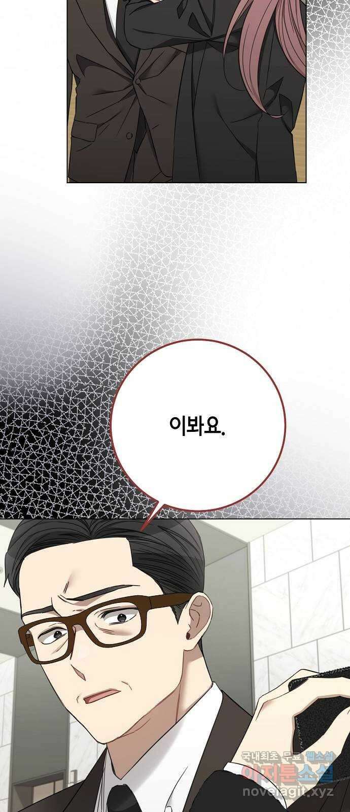THE 런웨이 97화 18