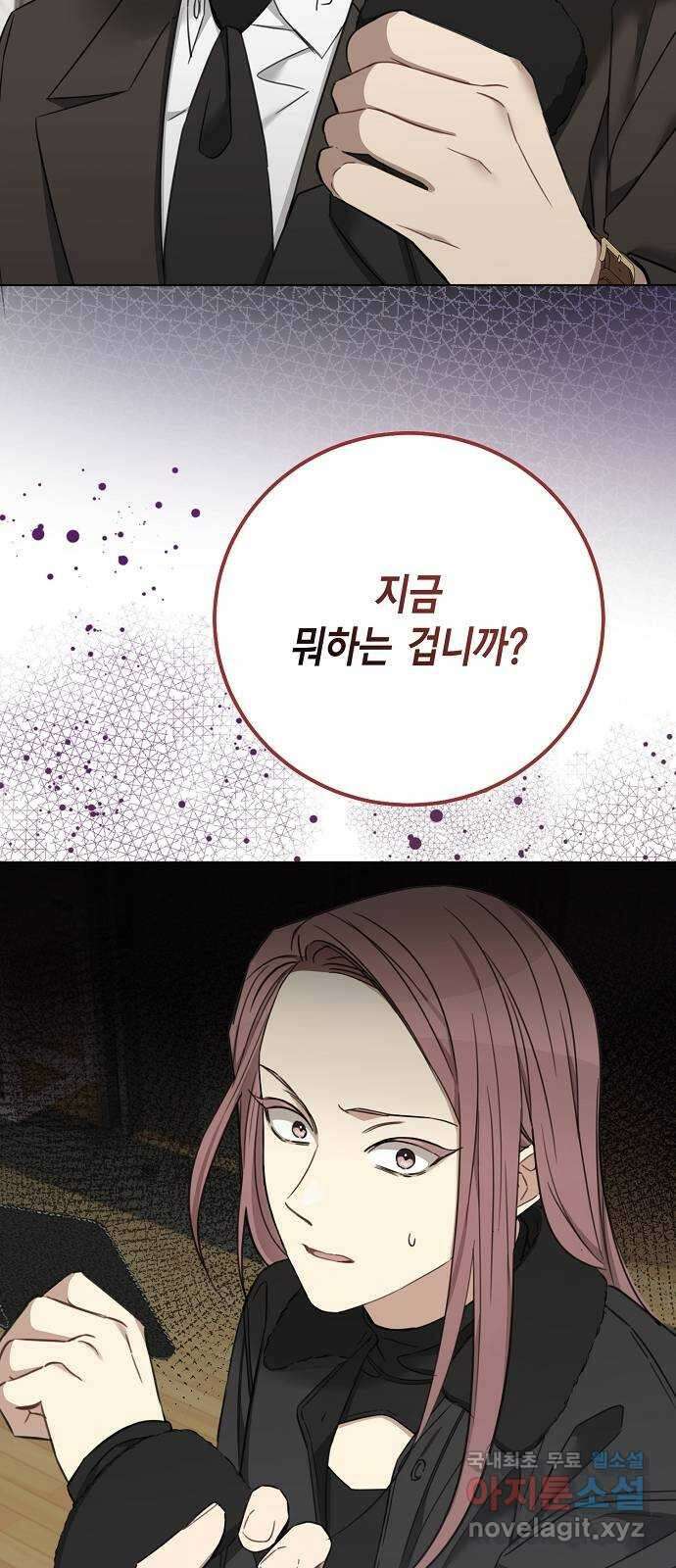 THE 런웨이 97화 19
