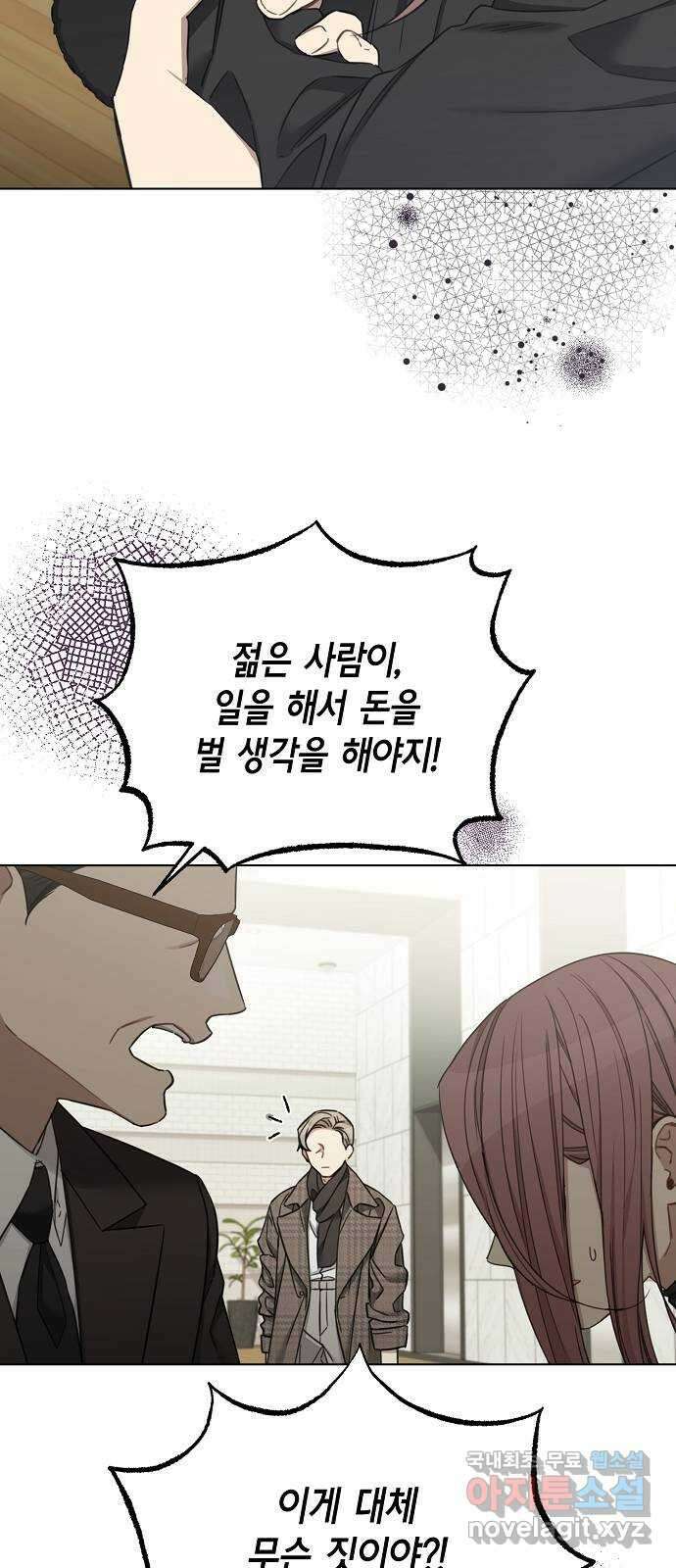 THE 런웨이 97화 20