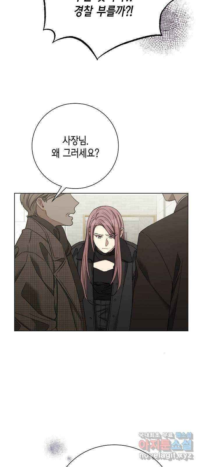 THE 런웨이 97화 21