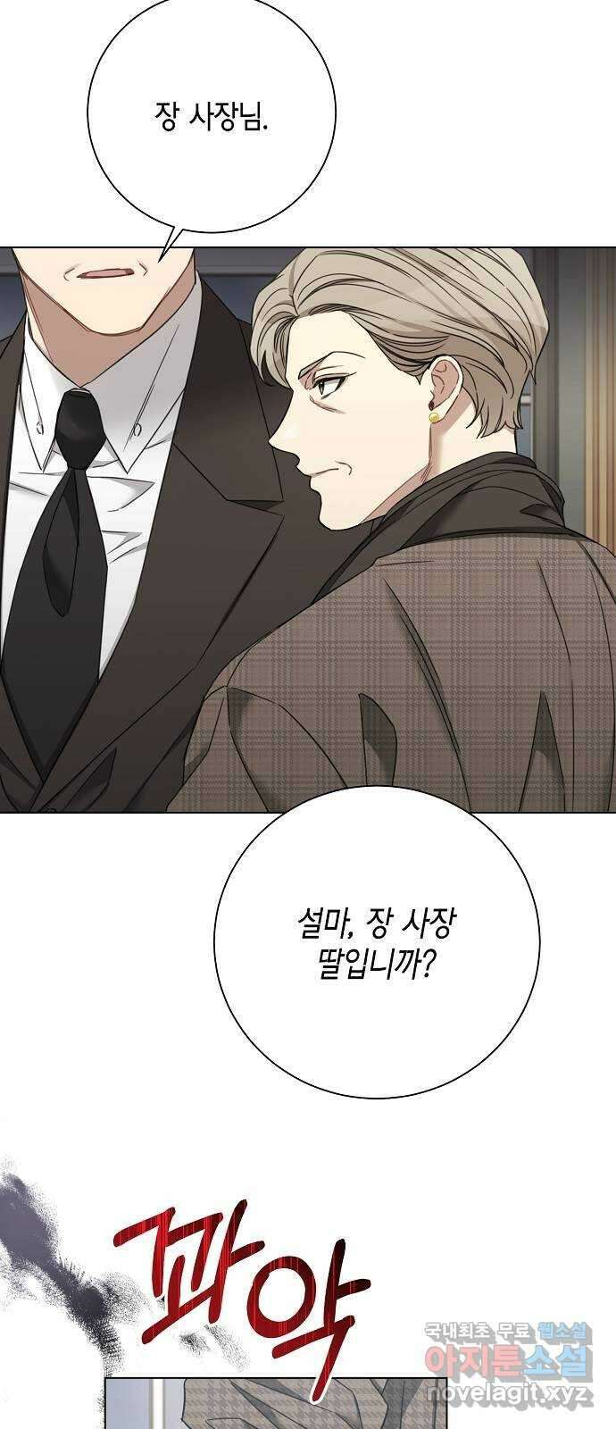 THE 런웨이 97화 26