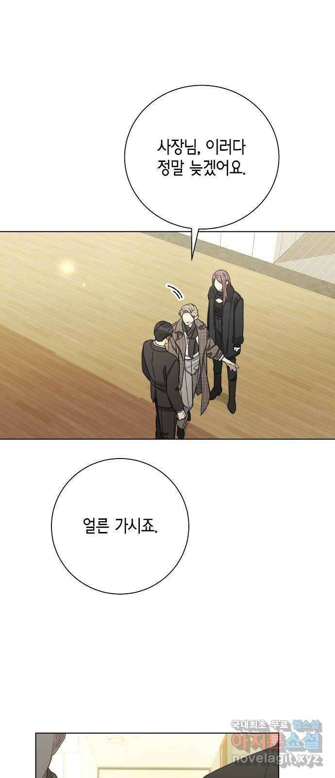 THE 런웨이 97화 28
