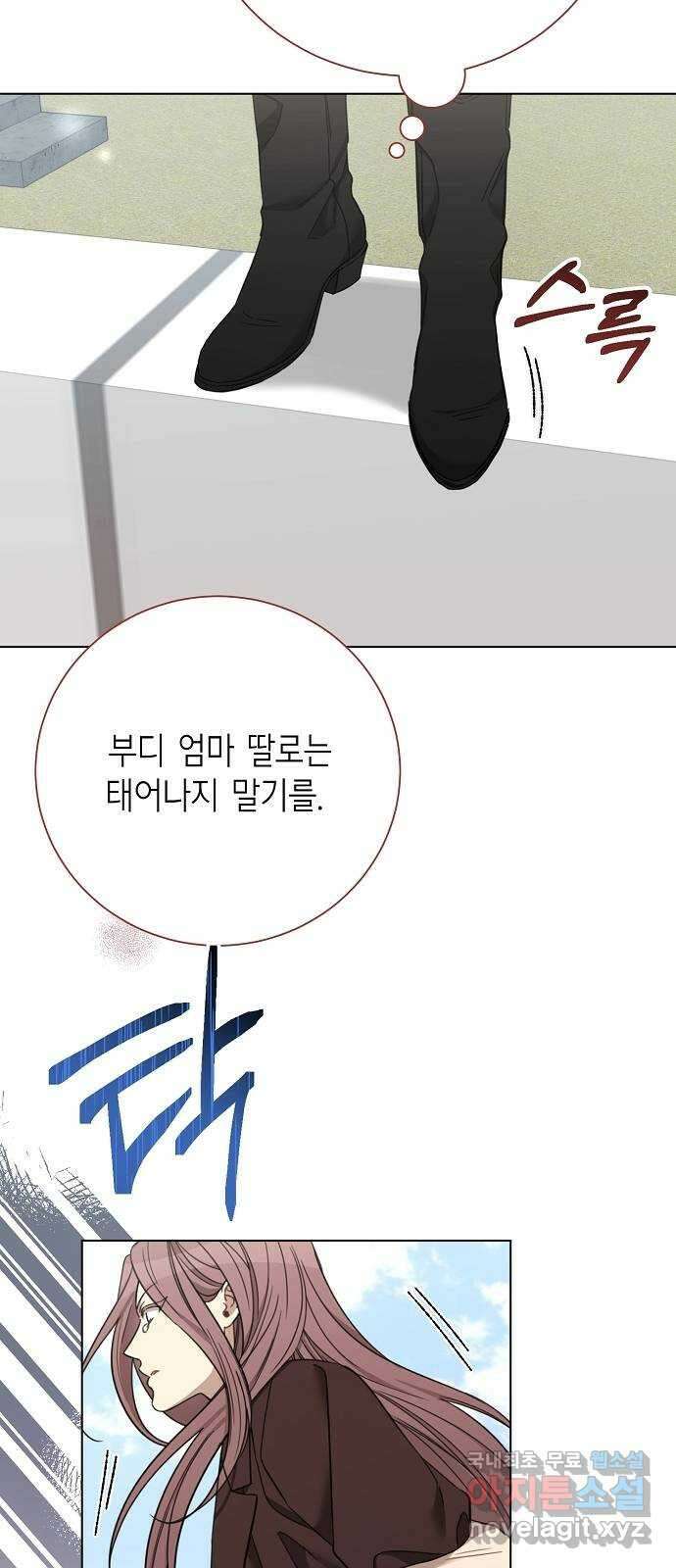 THE 런웨이 97화 44