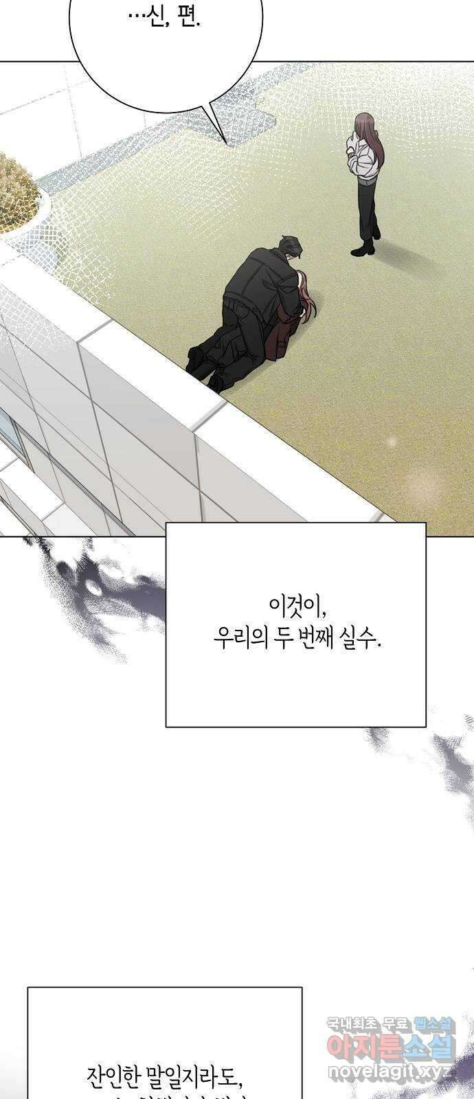 THE 런웨이 97화 49