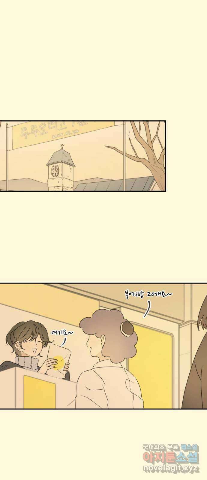 방과후 레시피 64화. 사랑 (완결) 1
