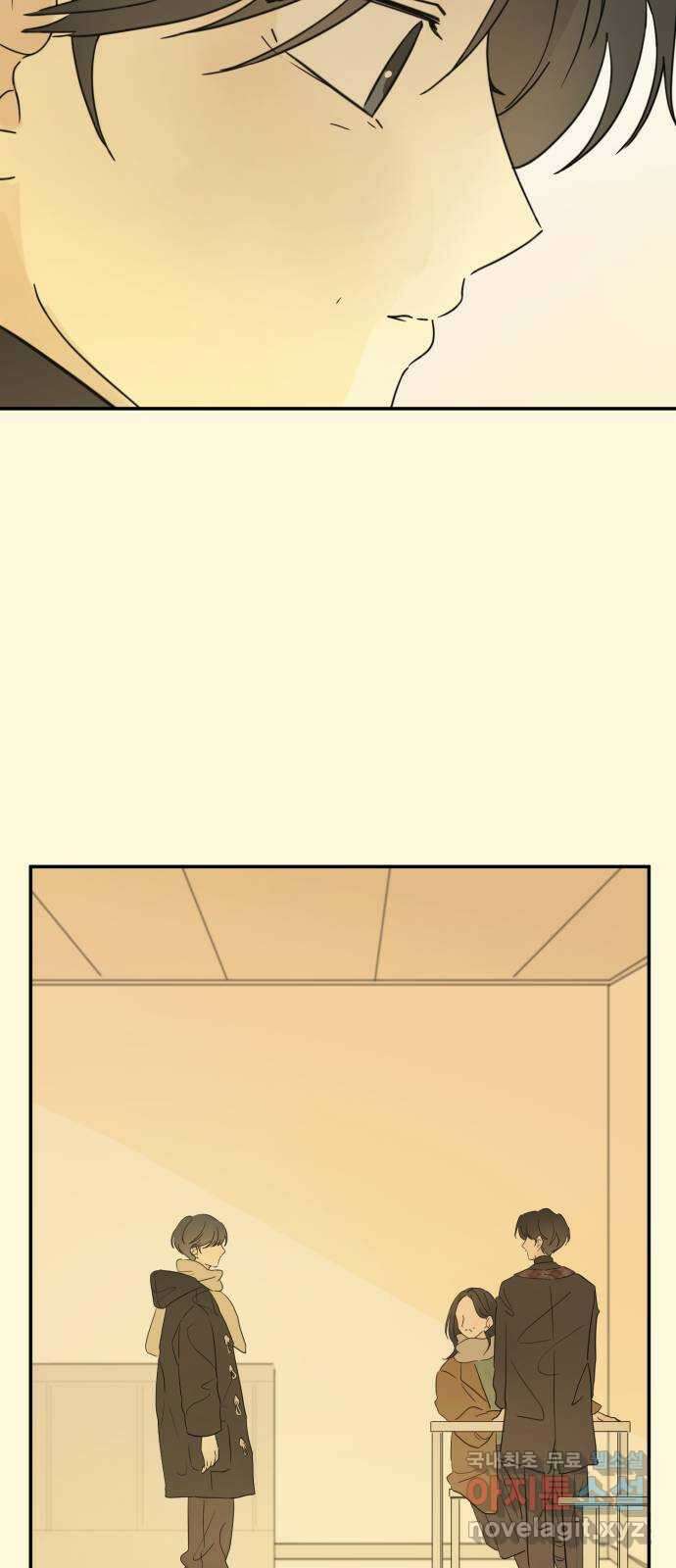 방과후 레시피 64화. 사랑 (완결) 12