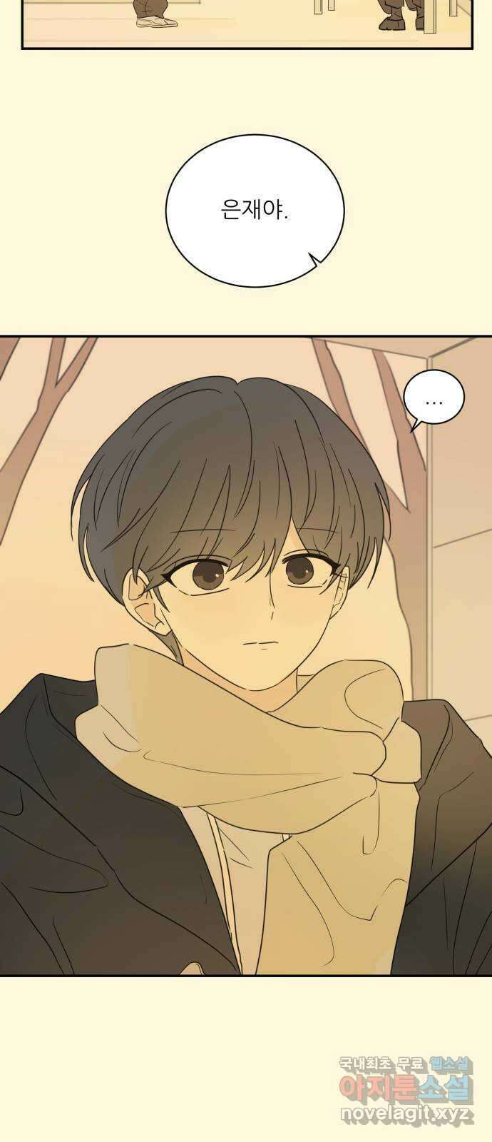 방과후 레시피 64화. 사랑 (완결) 13
