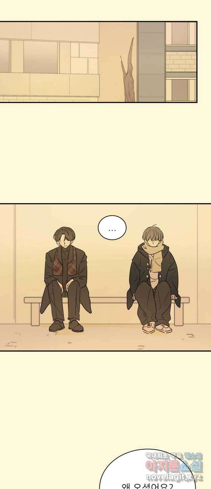 방과후 레시피 64화. 사랑 (완결) 18