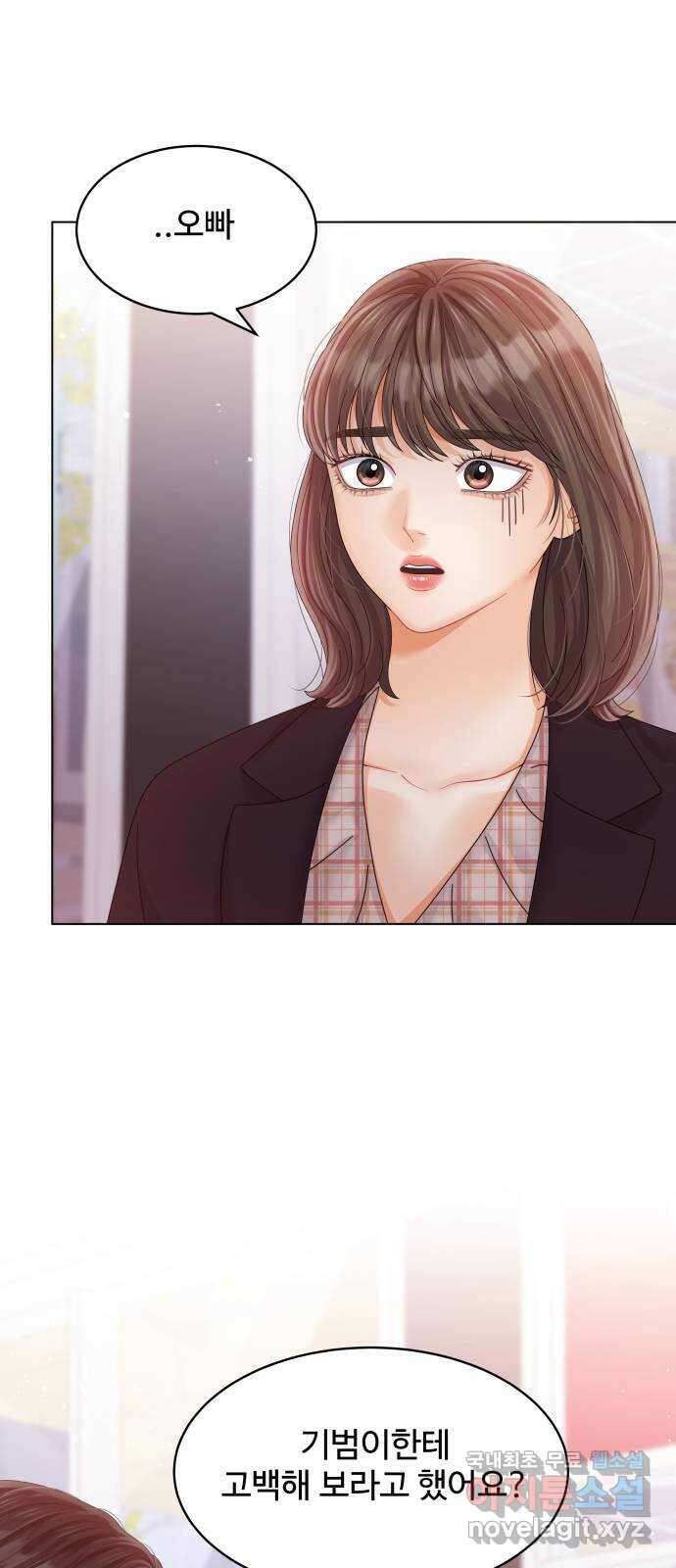 순수한 동거생활 48화 1
