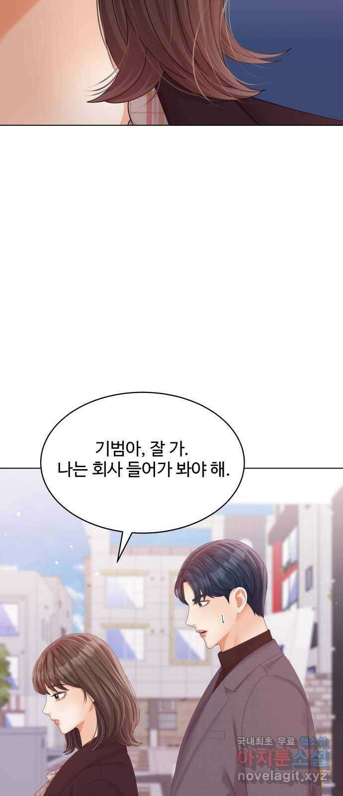순수한 동거생활 48화 6
