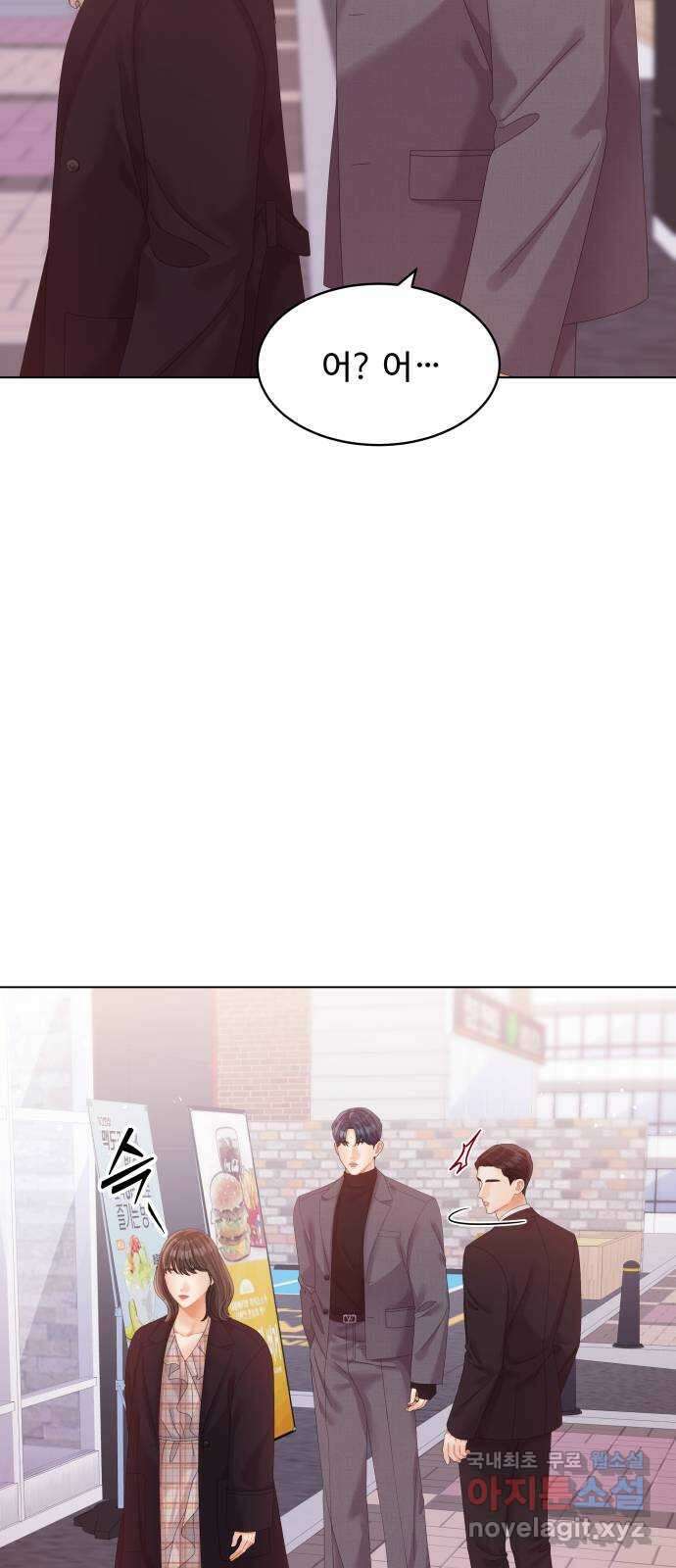 순수한 동거생활 48화 7