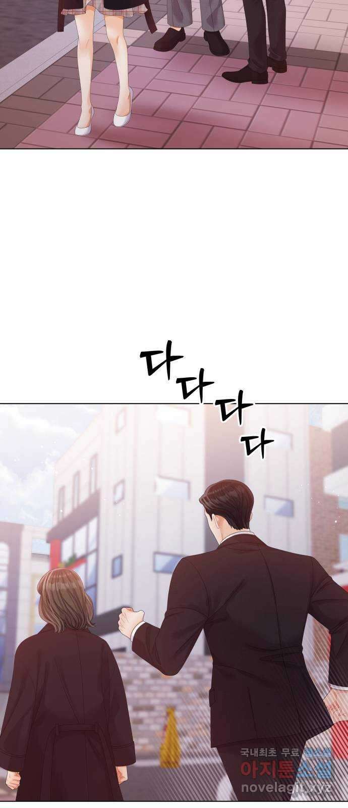 순수한 동거생활 48화 8