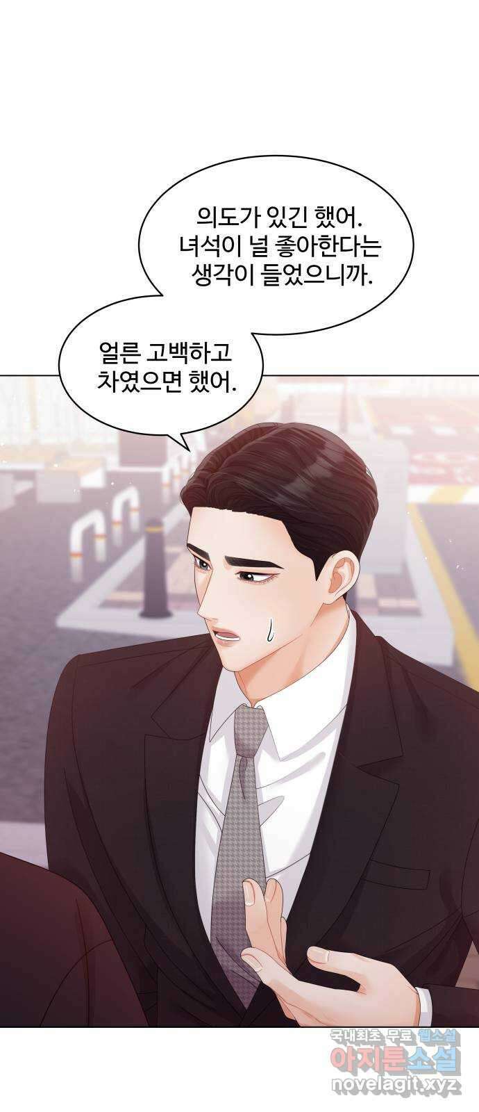 순수한 동거생활 48화 10