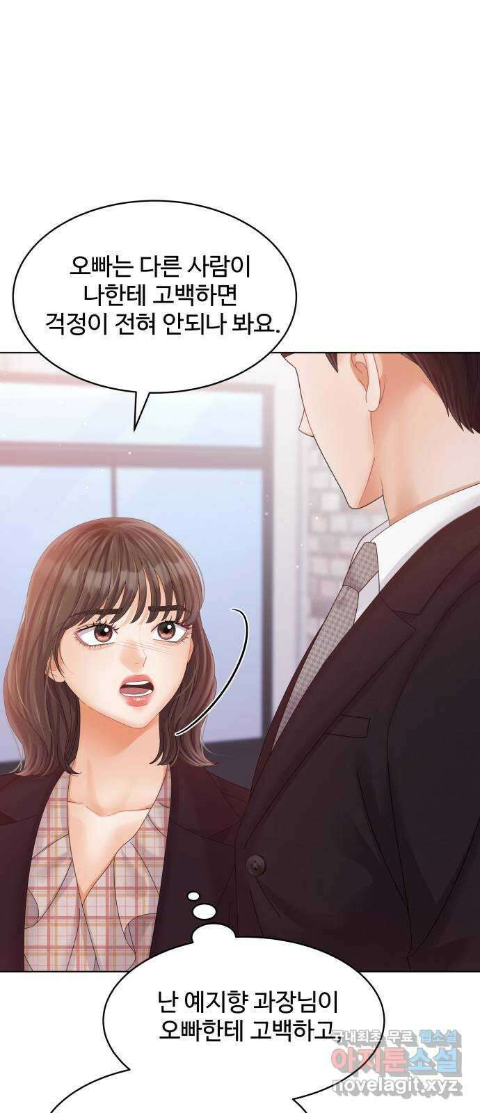 순수한 동거생활 48화 11