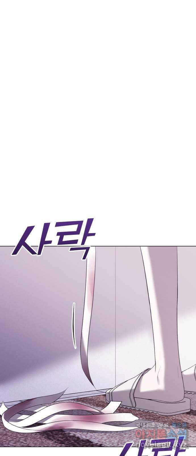엔딩, 바꿔보려합니다 33화 _ 사라질 존재 1