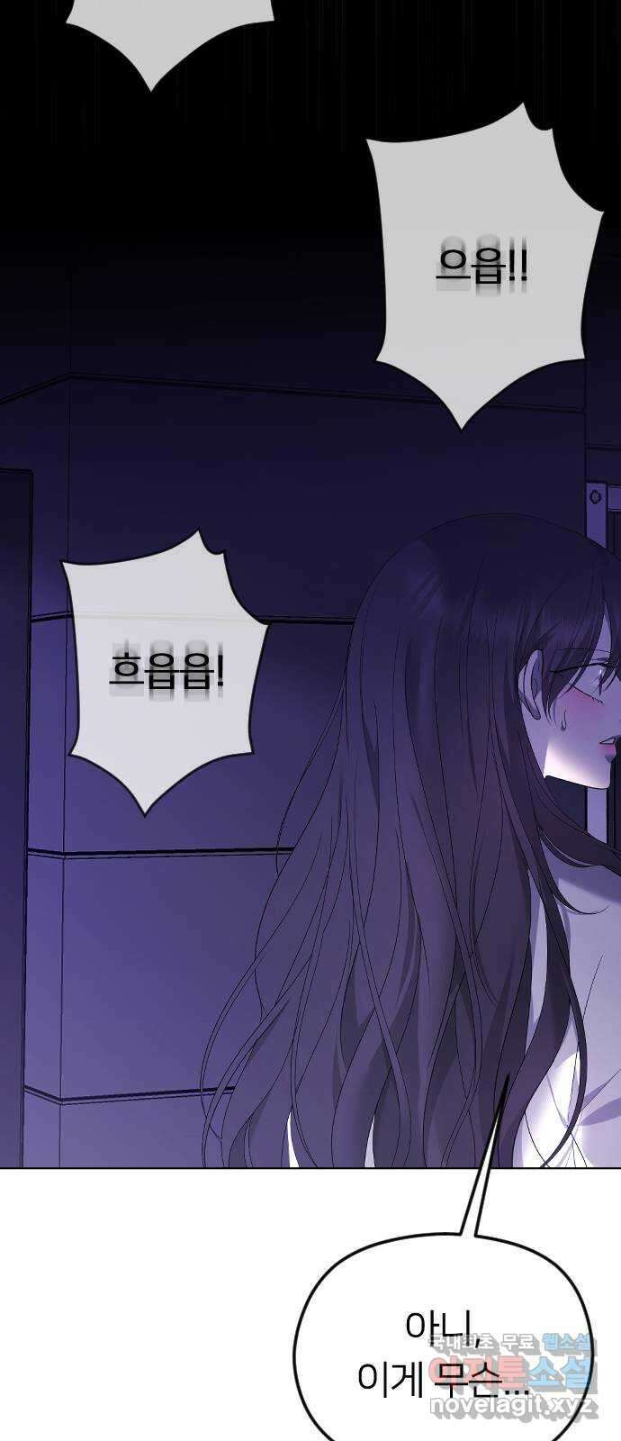 엔딩, 바꿔보려합니다 33화 _ 사라질 존재 6