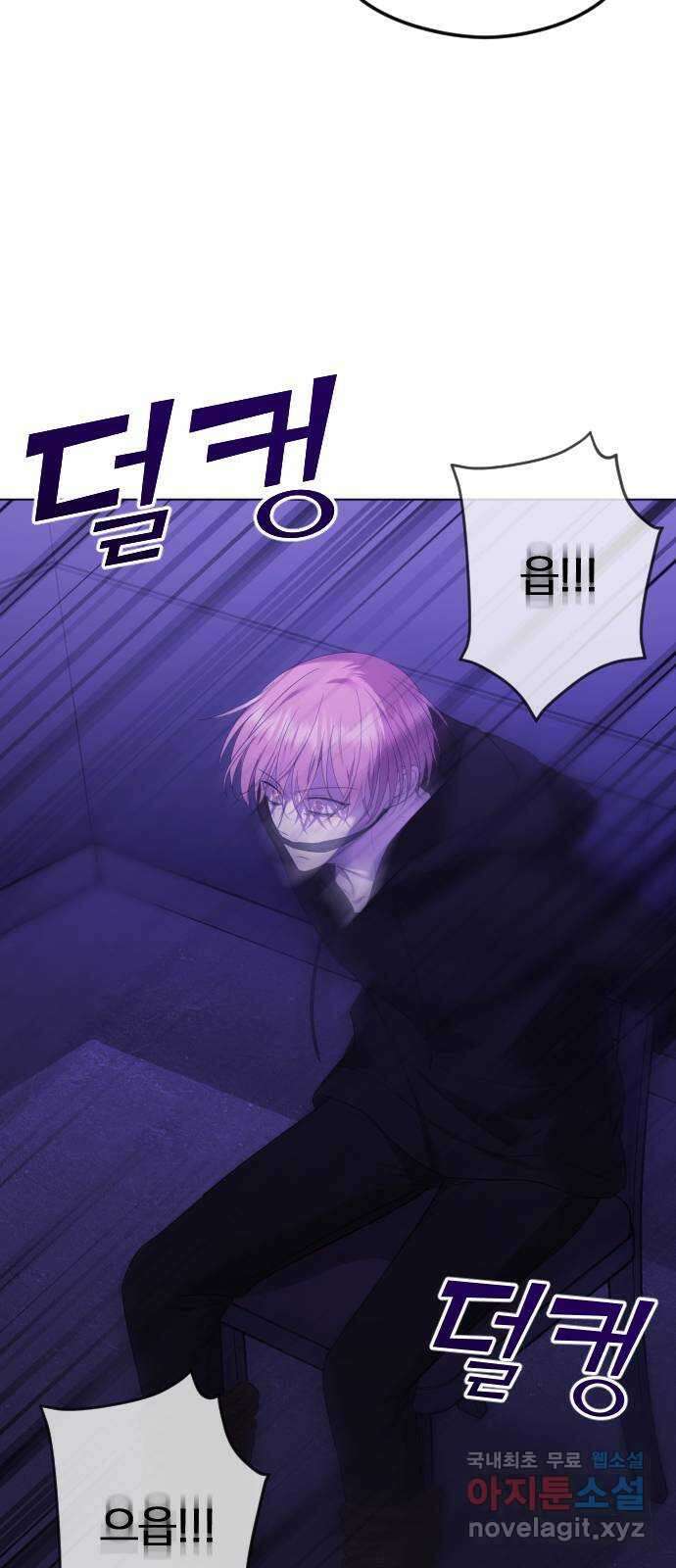 엔딩, 바꿔보려합니다 33화 _ 사라질 존재 7